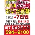 전봇대 현수막