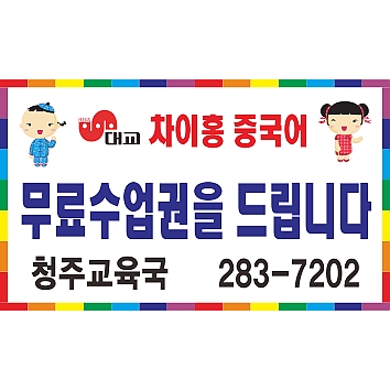 비규격 현수막 