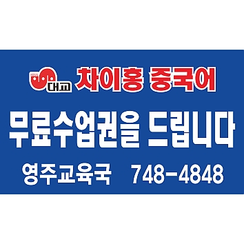 비규격 현수막 